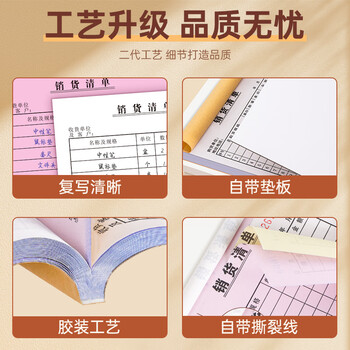 西玛（SIMAA）32K(190*130mm)二联竖版送货单销货清单20组/本 无碳复写单据 财会用品 经济款10本装