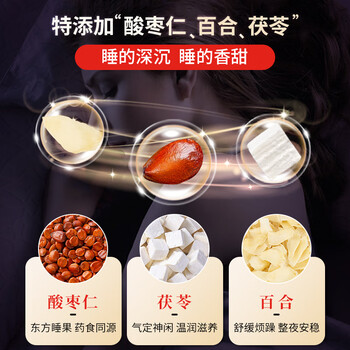 同仁堂（TRT）茯苓酸枣仁百合茶炒酸枣仁汤丸粉膏袋泡养生茶160g*2盒