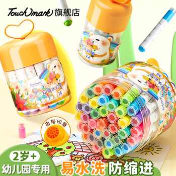 Touch mark文具24色印章水彩笔学生绘画可水洗画笔儿童彩绘涂鸦马克笔幼儿易握开学礼物
