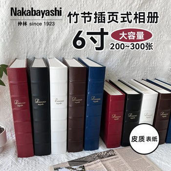 NCL仲林插袋式相册本300张6寸/PU皮复古影集/插页家庭相薄/diy纪念册照片书 NBZJ-3UP6-BU NCL仲林插袋式相册本300张6寸/PU皮复古影集/插页家庭相薄/diy纪念册照片书 NBZJ-3UP6-BU