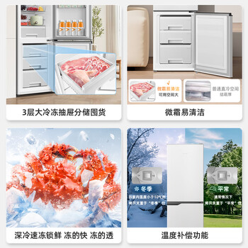 美菱（MeiLing）离子净181升白色两门双开门小户型家用小冰箱两用租房宿舍节能可冷藏冷冻BCD-181LCR2X