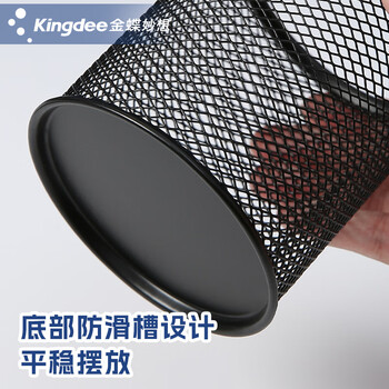 金蝶（kingdee）金属网格圆形笔筒  黑色简约创意桌面收纳盒摆件 办公用品