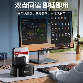 奥睿科(ORICO)硬盘盒底座2.5/3.5英寸SATA台式固态机械SSD外置外接移动脱机对拷机备份盒子双盘位6228US3-C 奥睿科(ORICO)硬盘盒底座2.5/3.5英寸SATA台式固态机械SSD外置外接移动脱机对拷机备份盒子双盘位6228US3-C