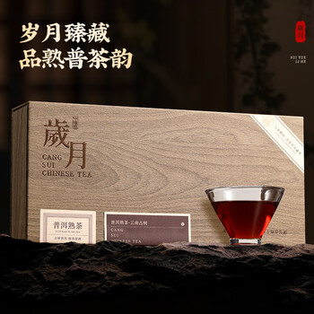 七春茶叶礼盒480g共2盒 云南普洱熟茶小茶饼 古树熟普父亲节送长辈礼