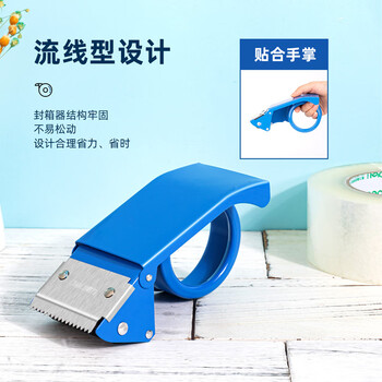 得力(deli)全金属封箱器打包器胶带底座 适用胶带宽度60mm内胶带切割机 824蓝