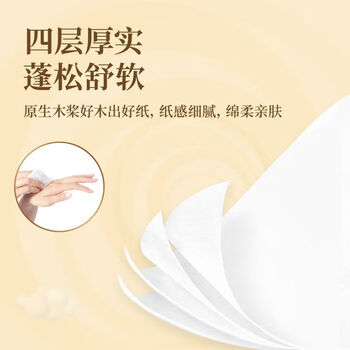 清风 卫生纸 原木纯品卷纸2kg(4层12卷/提*2)可湿水 包装随机B01CLCB2