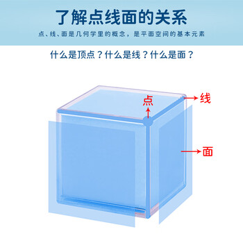 苏状元 小学透明几何模型 立体几何图形教具 正方体长方体数学教具 数学分解模型立体几何模型数学教具