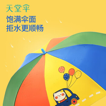 天堂伞53cm*8骨长杆半自动儿童晴雨两用伞 13077E 欢乐彩虹 图案随机