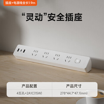 舒享桌面插排插座立式桌面插座宿舍家用办公书桌插线板插排/排插/拖线板/插板接线板