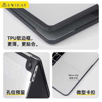 帝伊工坊适用苹果笔记本电脑保护壳Macbook Air13/13.3配件M1壳子超薄保护套硅胶升级TPU软边外壳