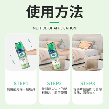 绿岛空气清新剂470ml*3瓶 除臭喷雾家用卧室内汽车载清芳香薰剂卫生间
