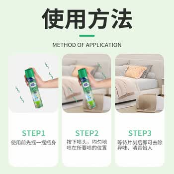 绿岛空气清新剂320ml*3瓶套装 除臭喷雾厕所车载香薰室内卧室持久留香