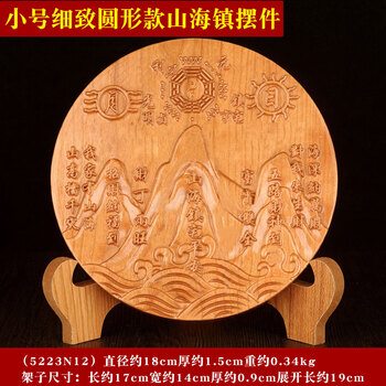 宏图好运桃木山海镇八卦木雕雕刻挂件家居房屋室外室内装饰品摆件挂饰