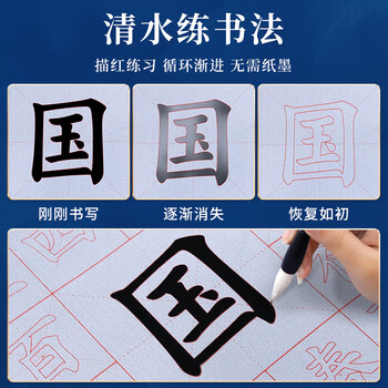 梅林笔庄毛笔字水写布学生清水练书法练字专用书法布儿童初学者临摹小楷练习布入门国字加厚高级新型仿宣纸