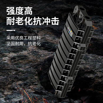 HAILE海乐 2进2出卧式光缆接头盒12芯小D型熔接包 光纤接续盒对接包 室外防水 架空地埋型 黑色HT-JX-2D