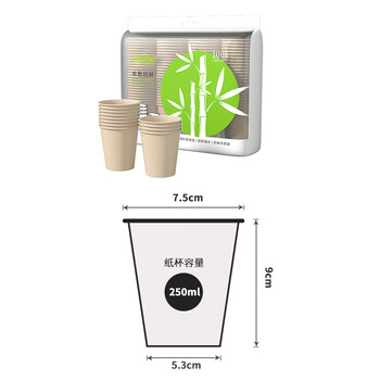 Sodolike尚岛纸杯一次性杯子250ml加厚竹浆本色9盎司咖啡杯水杯100只装 Sodolike尚岛纸杯一次性杯子250ml加厚竹浆本色9盎司咖啡杯水杯100只装