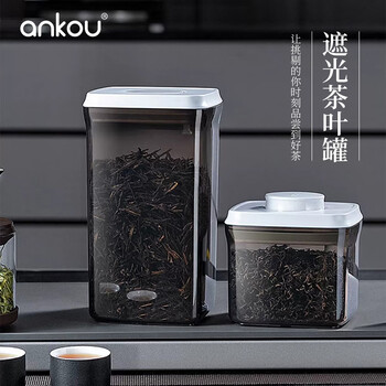 安扣（ANKOU）茶叶罐家用小茶叶盒储物罐装绿茶便携厨房保鲜大收纳盒密封罐