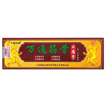 千鼎百盛万通筋骨止痛膏15gjq一盒