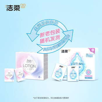 洁柔手帕纸Lotion保湿因子4层6片*18包纸巾小包卫生纸母婴可用