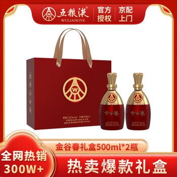 日和商事 五粮液 52度 500ml 商品ページ 五粮液 日和商事株式会社