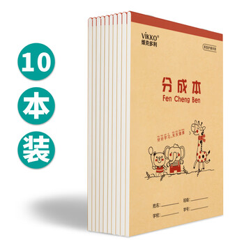 多利博士32K18张合成本幼儿园数学分成本数字分解本小学生练习本分解与组成练习册算术10本装