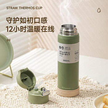 孔雀（Peacock）吸管保温杯  孕妇女士学生儿童高颜值不锈钢便携水杯