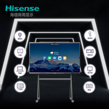 海信（Hisense）86英寸 会议触屏一体机平板商用会议屏 86MR5E-PRO+传屏宝 带OPS(I5十一代8+256)含安装