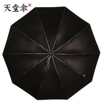 天堂伞伞黑胶防晒遮太阳伞折叠晴雨伞男女士33188E加大加固十骨三折 藏青