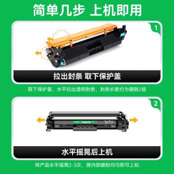 才进 适用惠普M132a硒鼓LaserJet Pro MFP M132fw/fn/fp M104a/w打印机墨粉盒18a易加粉CF218a粉盒M132nw/snw