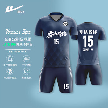 回力足球服定制运动训练球衣免费印字专业速干比赛队服HLZQ110白色L