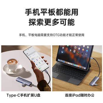 品胜 Type-C扩展坞转USB3.0分线器 4口高速集线器笔记本电脑转接头一转四转换器适用苹果15M1拓展坞