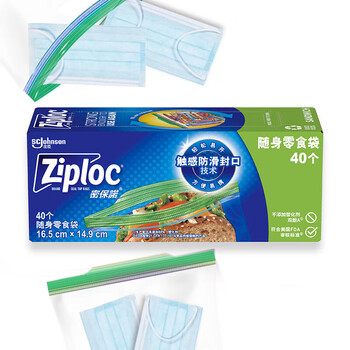 ziploc密保诺随身保鲜袋小号40个 食品级密封袋 泰国进口