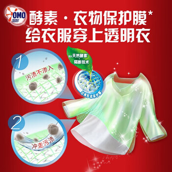 奥妙（OMO） 洗衣液 除菌去味2.3kg(2KG+300G) 去污留香