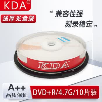 KDA DVD+R 商务办公16速 4.7G 光盘/刻录光盘/刻录碟片/光碟 桶装10片 dvd碟片 空白刻录盘 光盘定制