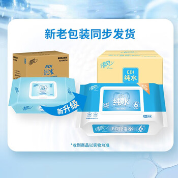 清风湿巾带盖抽取式80抽 婴儿成人家庭装12包整箱 BWB80C1 V