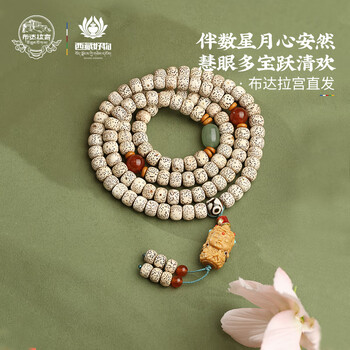 星月菩提108价格报价行情- 京东