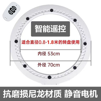 悉慕餐桌电动转盘底座智能自动旋转转芯圆桌旋转圆盘家用酒店饭店大号