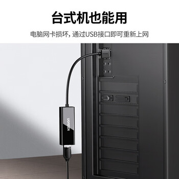 绿联 USB百兆有线网卡转RJ45网线转接头外置网口转换器适用笔记本电脑台式机电视盒子 20254 黑色