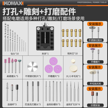 科麦斯电磨配件套装小型打磨机打孔钻头木材玉石文玩钻孔小工具