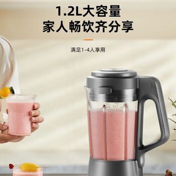 苏泊尔SP73R  轻音可拆洗破壁机蒸汽清洗多功能家用智能预约加热料理机绞肉机果汁机辅食机超薄电机