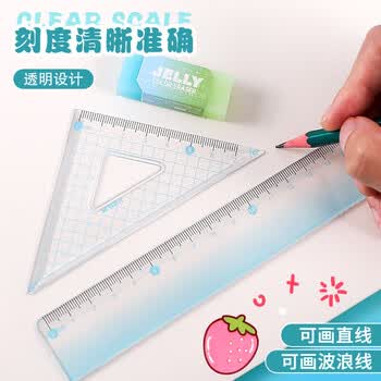 晨光（M&G）学生考试绘图套尺(直尺20cm+三角尺*2+量角器)组合装 颜色随机 ARL960DJ 1套