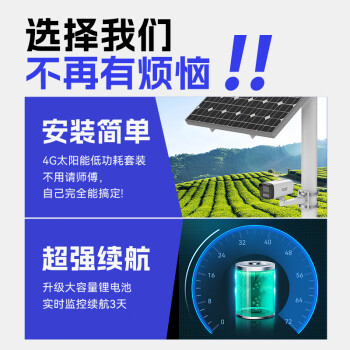 HIKVISION海康威视4G太阳能摄像头监控户外400万高清全彩夜视室外无电无网语音对讲手机远程可续航3天4MM