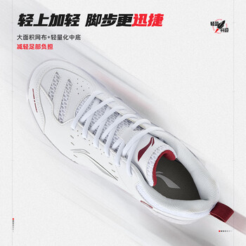 李宁（LI-NING）羽毛球鞋火箭鞋2.0亲子情侣款专业比赛训练运动鞋缓震舒适耐磨
