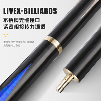LIVEX蓝箭 台球杆小头杆斯诺克黑8球杆 八球分体桌球杆美式16彩九球杆
