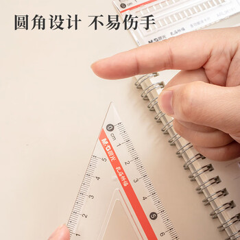 晨光（M&G）孔庙系列学生考试绘图套尺15cm直尺+三角尺*2+量角器考试文具 ARL96181 4件套
