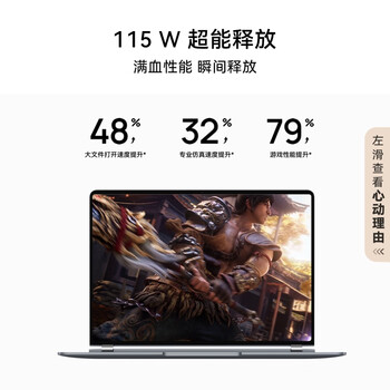 华为MateBook GT 14 酷睿Ultra 笔记本电脑 2000元 115W超能释放 Ultra 9 32G 2T 深空灰