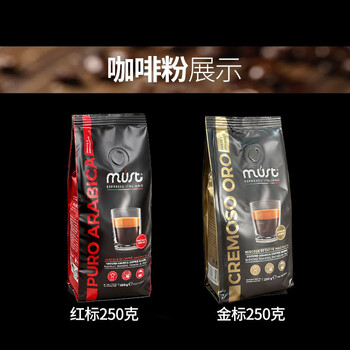 LOOCIMUST意大利原装进口100%阿拉比卡咖啡粉 中度烘焙黑咖啡250g/袋