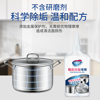 心居客 锅底黑垢强力去污神器厨房啫喱锅底烧焦油除黑剂250克*3瓶装