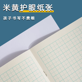 西玛(SIMAA) 36K 算术本小学生作业本 数学本 软抄本 练习本 笔记本子文具 XQ36K6Y-10本装 西玛(SIMAA) 36K 算术本小学生作业本 数学本 软抄本 练习本 笔记本子文具 XQ36K6Y-10本装