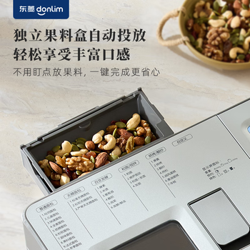 DonLim东菱面包机 厨师机 和面团3斤大容量大功率 可预约 可无糖家用 全自动智能双撒DL-1352灰色
